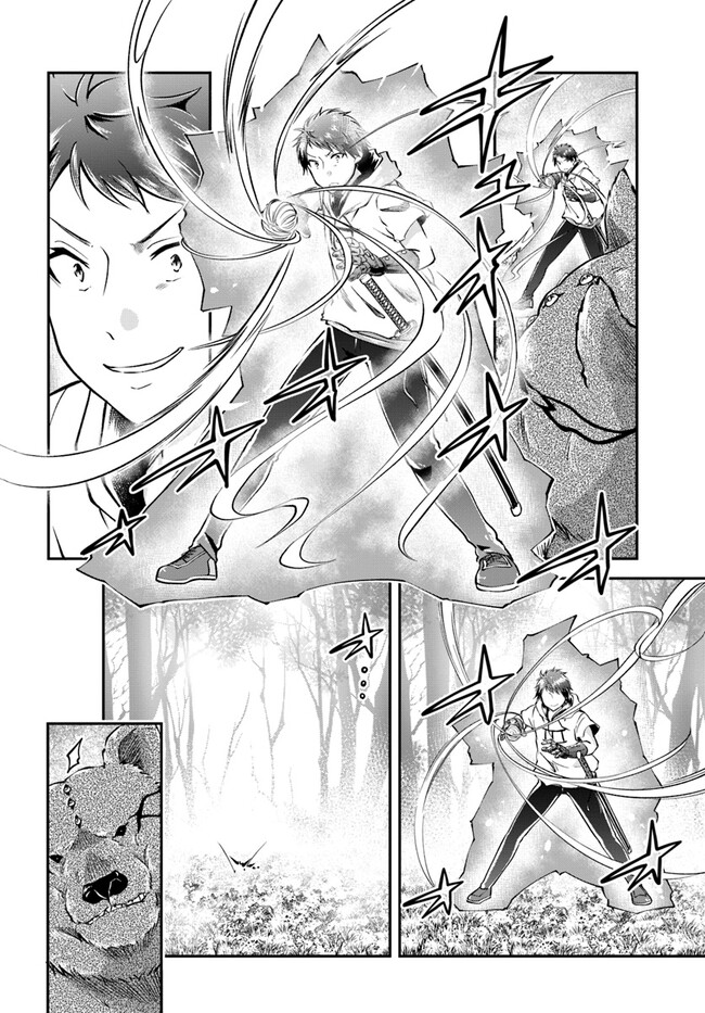 异世界求食的开挂旅程 Chap 55 - Next Chap 56