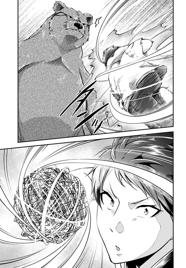 异世界求食的开挂旅程 Chap 55 - Next Chap 56