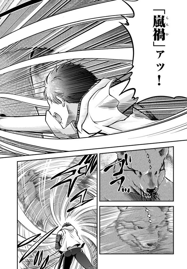 异世界求食的开挂旅程 Chap 55 - Next Chap 56