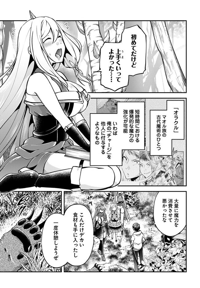 异世界求食的开挂旅程 Chap 55 - Next Chap 56