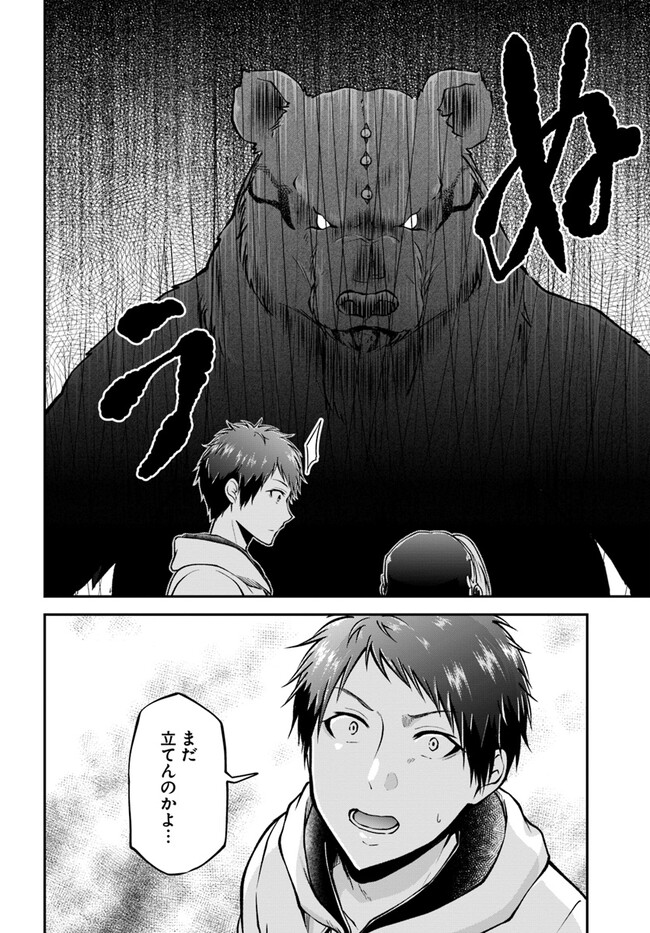 异世界求食的开挂旅程 Chap 55 - Next Chap 56