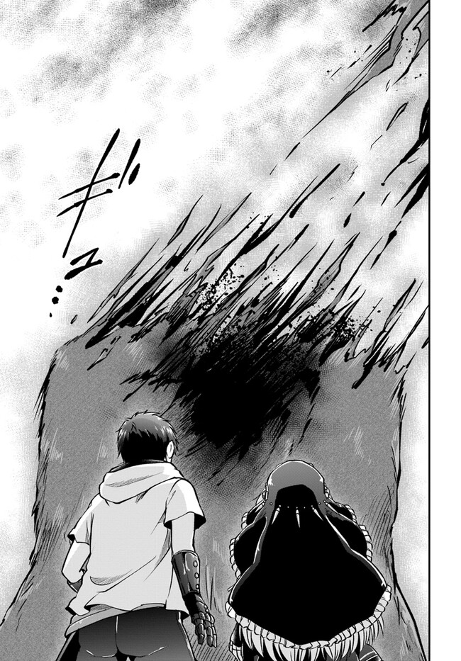 异世界求食的开挂旅程 Chap 55 - Next Chap 56