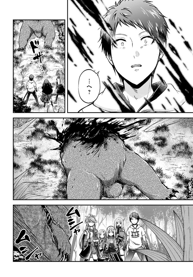 异世界求食的开挂旅程 Chap 55 - Next Chap 56