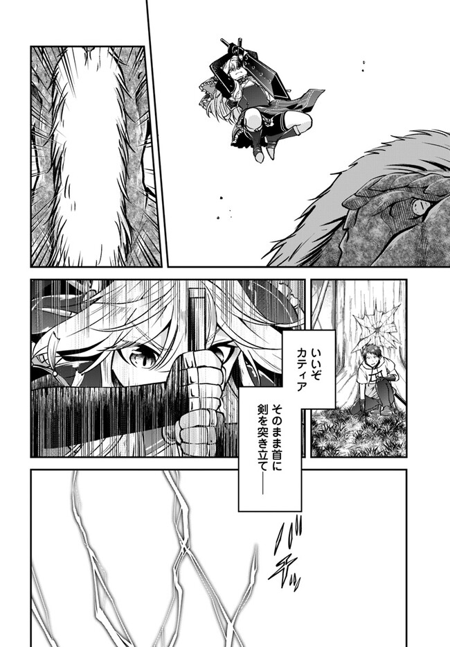 异世界求食的开挂旅程 Chap 56 - Next Chap 57
