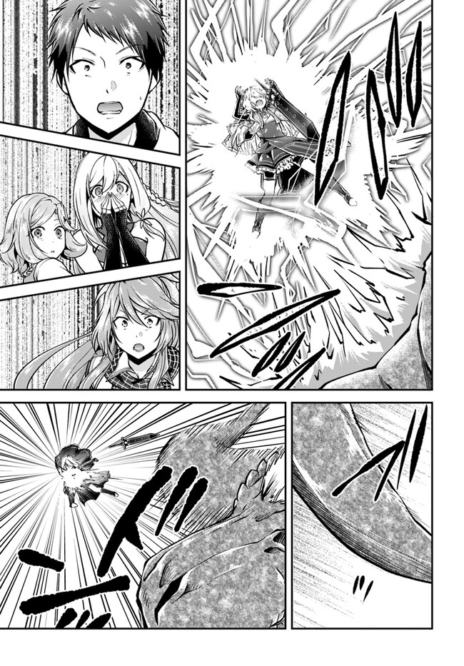 异世界求食的开挂旅程 Chap 56 - Next Chap 57