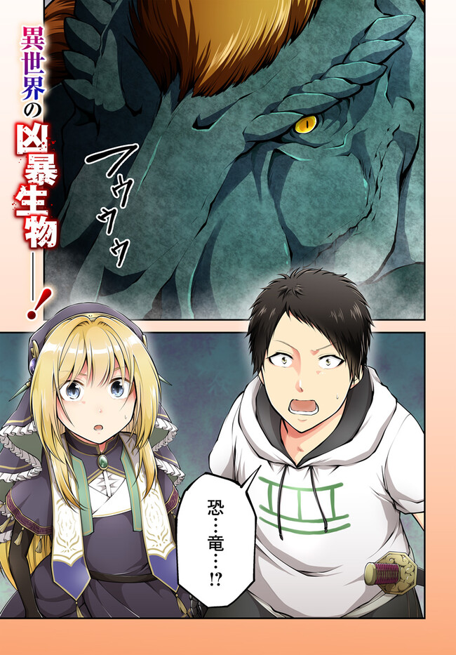 异世界求食的开挂旅程 Chap 56 - Next Chap 57