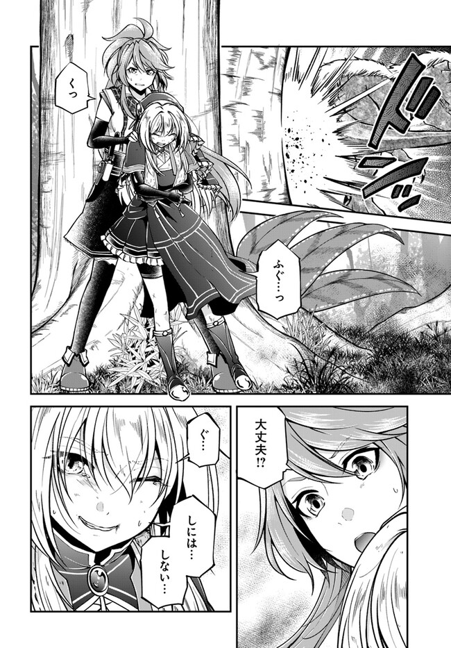 异世界求食的开挂旅程 Chap 56 - Next Chap 57