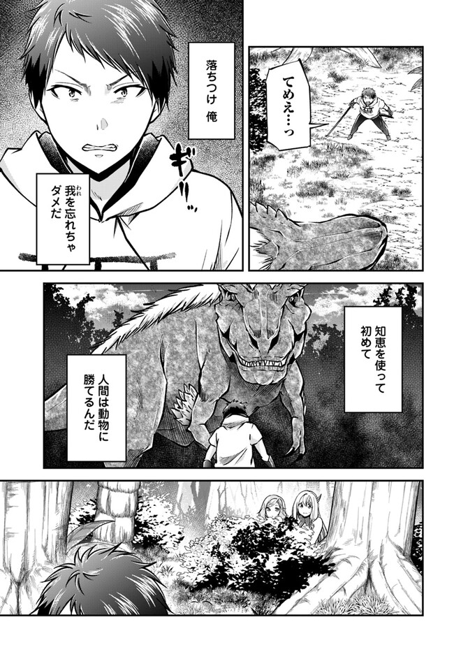 异世界求食的开挂旅程 Chap 56 - Next Chap 57