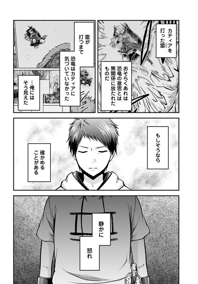 异世界求食的开挂旅程 Chap 56 - Next Chap 57
