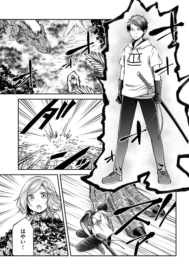 异世界求食的开挂旅程 Chap 56 - Next Chap 57