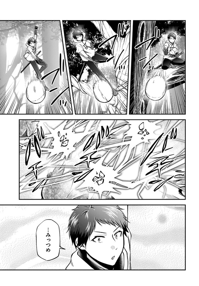 异世界求食的开挂旅程 Chap 56 - Next Chap 57