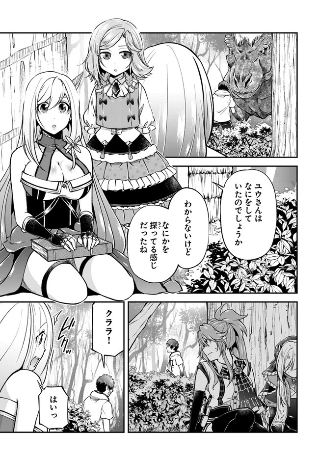 异世界求食的开挂旅程 Chap 56 - Next Chap 57