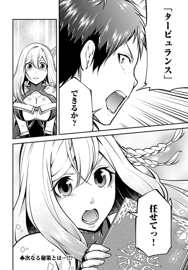 异世界求食的开挂旅程 Chap 56 - Next Chap 57