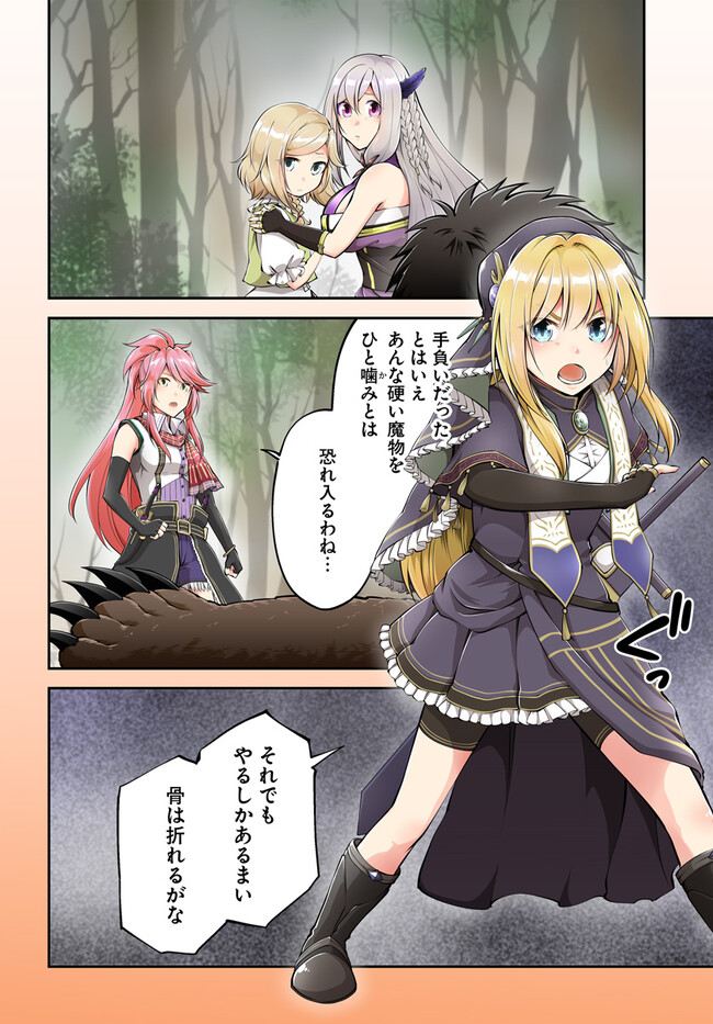 异世界求食的开挂旅程 Chap 56 - Next Chap 57