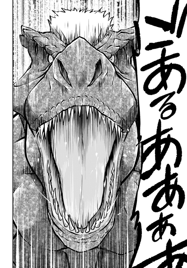 异世界求食的开挂旅程 Chap 57 - Next Chap 58