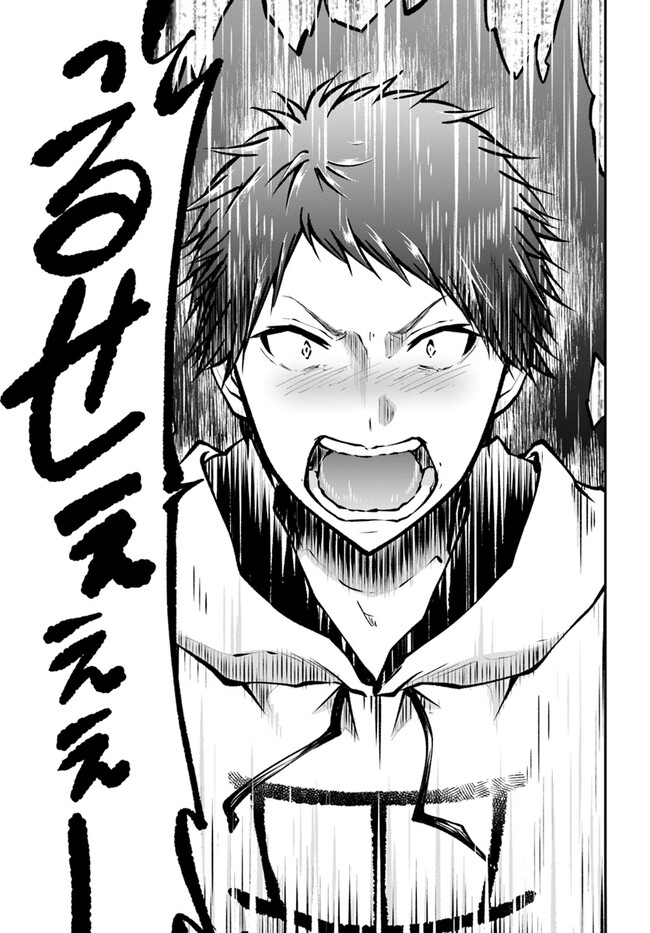 异世界求食的开挂旅程 Chap 57 - Next Chap 58