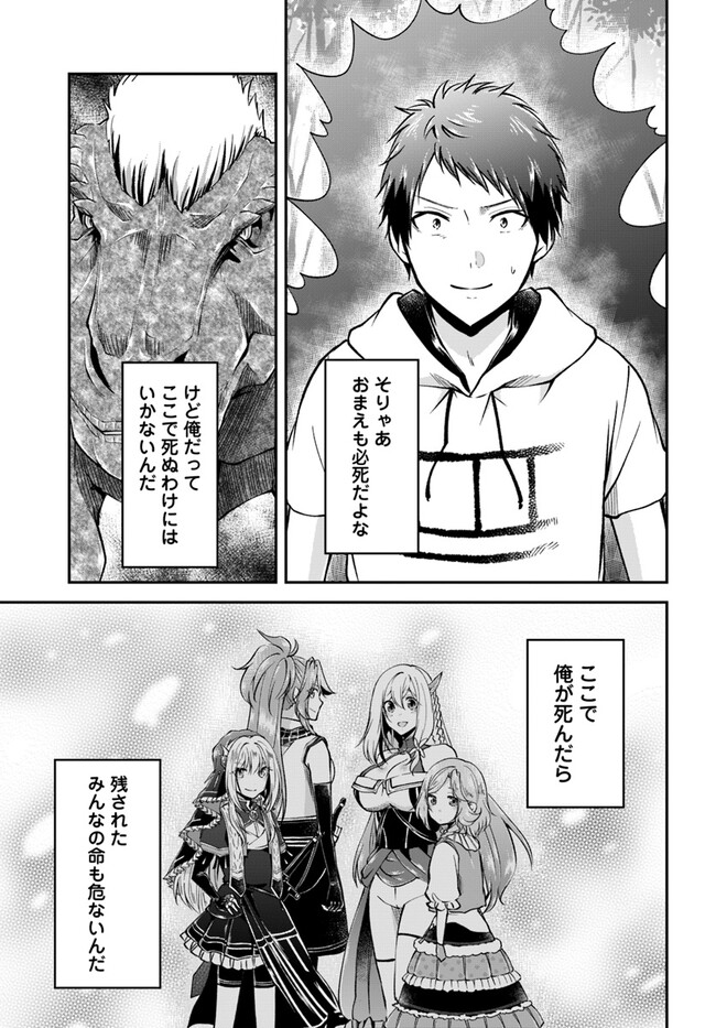 异世界求食的开挂旅程 Chap 57 - Next Chap 58