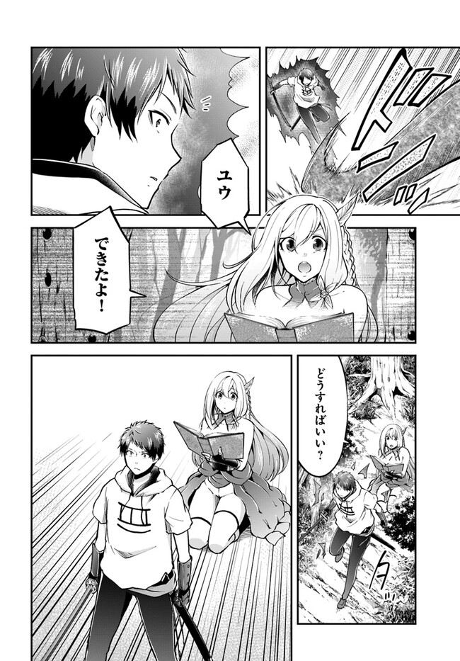 异世界求食的开挂旅程 Chap 57 - Next Chap 58