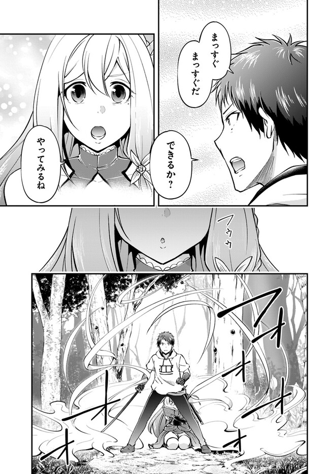 异世界求食的开挂旅程 Chap 57 - Next Chap 58