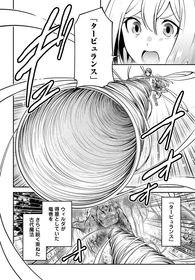 异世界求食的开挂旅程 Chap 57 - Next Chap 58