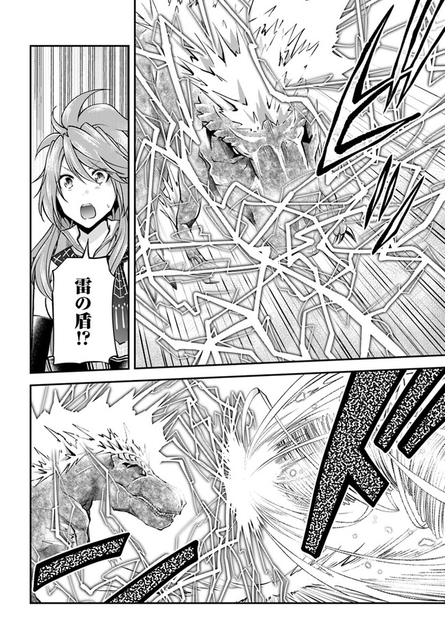 异世界求食的开挂旅程 Chap 57 - Next Chap 58