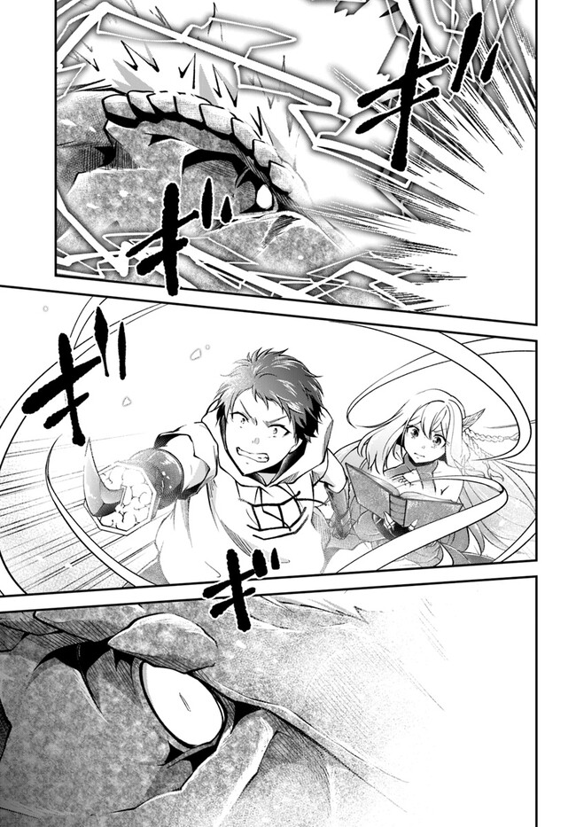 异世界求食的开挂旅程 Chap 57 - Next Chap 58