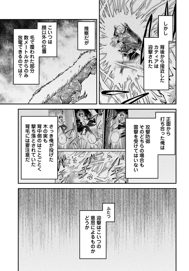 异世界求食的开挂旅程 Chap 57 - Next Chap 58