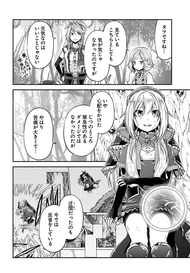 异世界求食的开挂旅程 Chap 57 - Next Chap 58