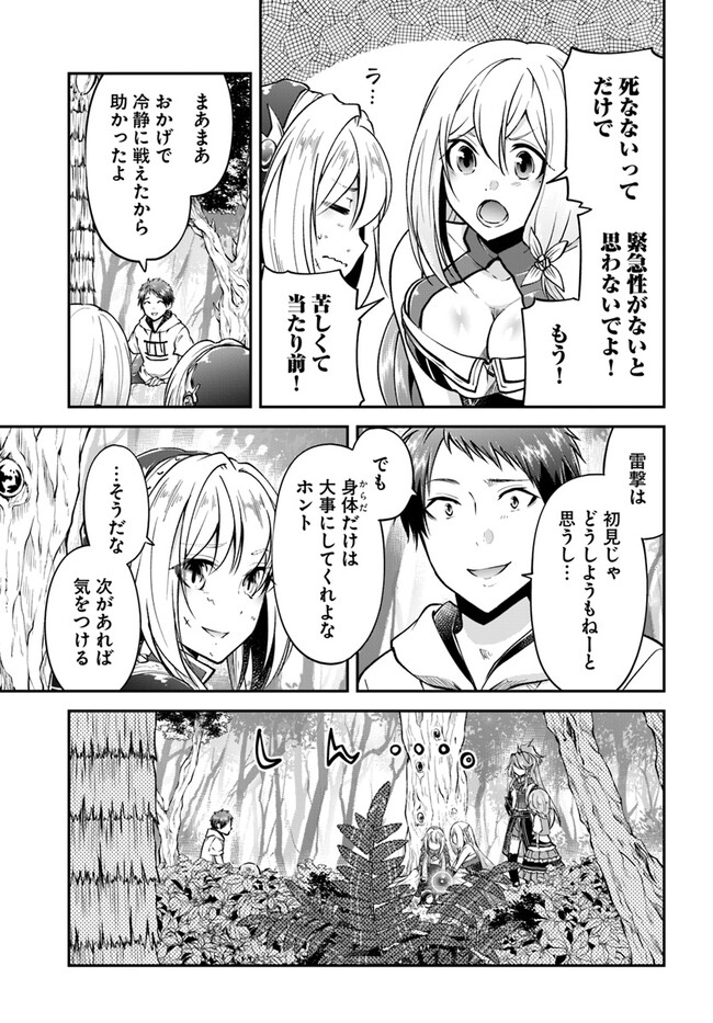 异世界求食的开挂旅程 Chap 57 - Next Chap 58