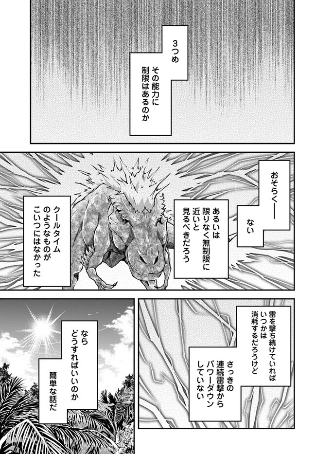 异世界求食的开挂旅程 Chap 57 - Next Chap 58
