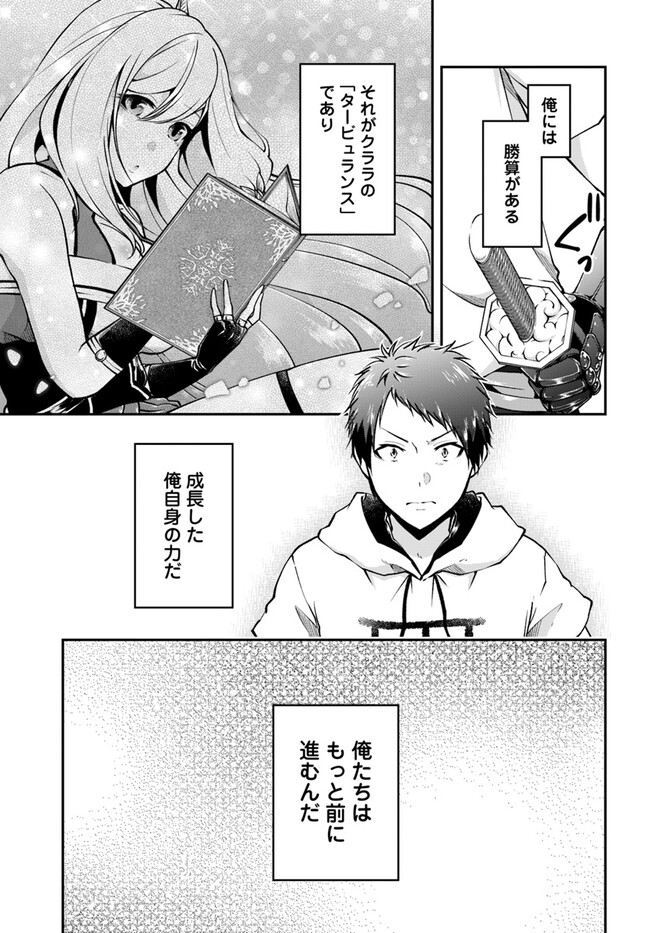 异世界求食的开挂旅程 Chap 57 - Next Chap 58