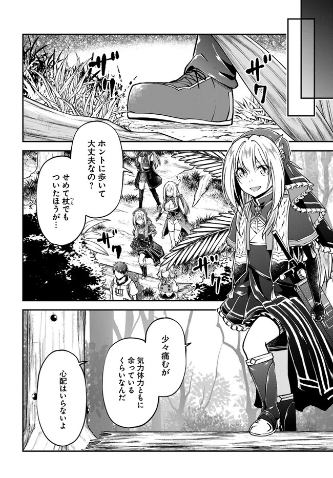 异世界求食的开挂旅程 Chap 58 - Next Chap 59