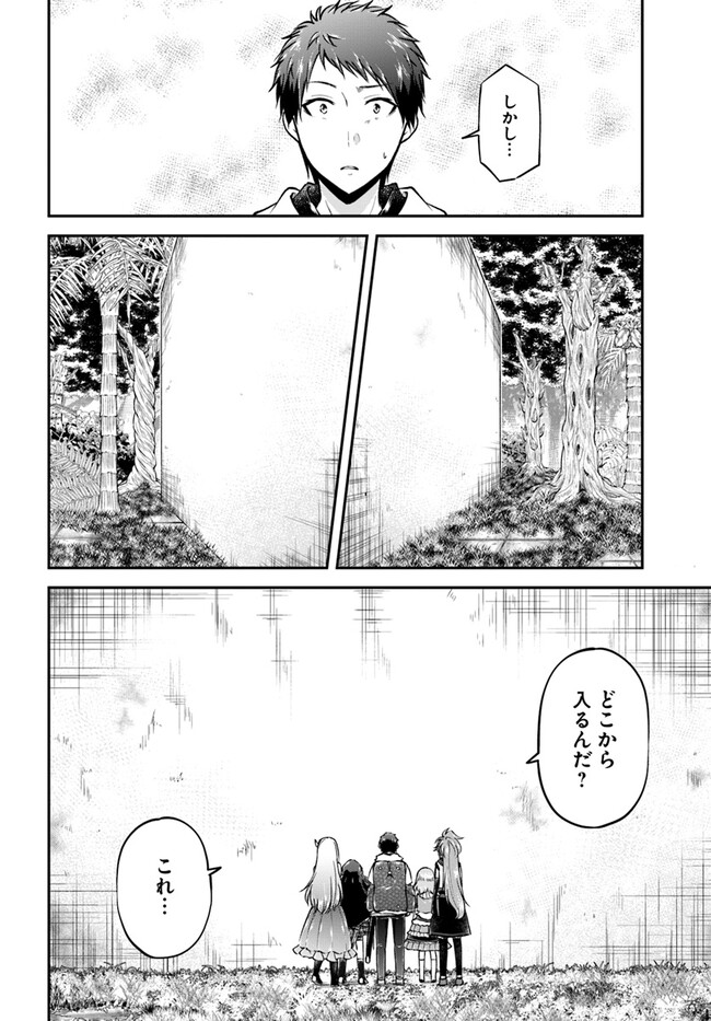 异世界求食的开挂旅程 Chap 58 - Next Chap 59