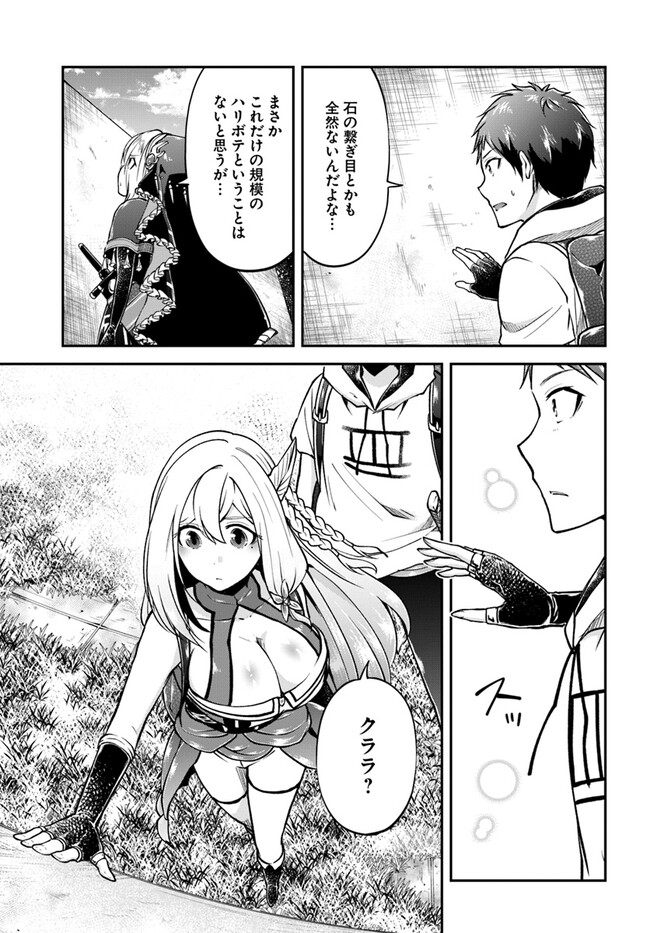 异世界求食的开挂旅程 Chap 58 - Next Chap 59