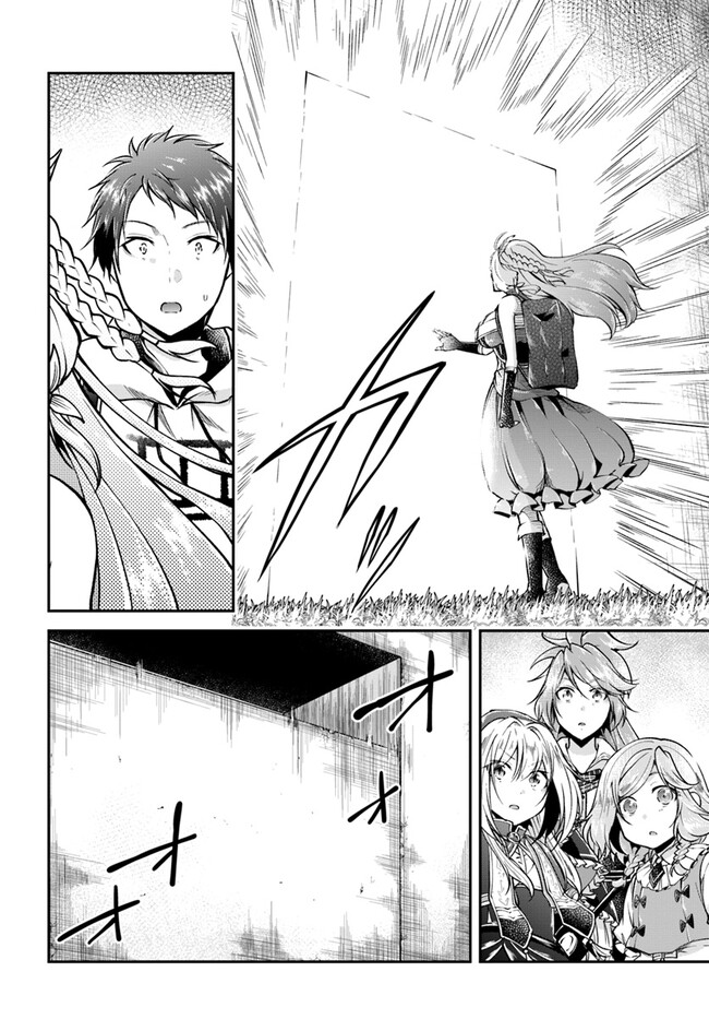 异世界求食的开挂旅程 Chap 58 - Next Chap 59