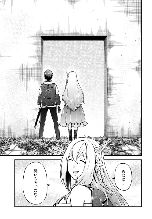 异世界求食的开挂旅程 Chap 58 - Next Chap 59