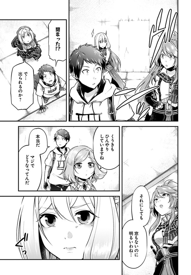 异世界求食的开挂旅程 Chap 58 - Next Chap 59