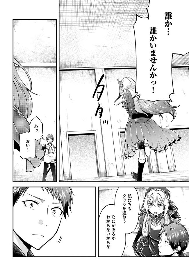 异世界求食的开挂旅程 Chap 58 - Next Chap 59