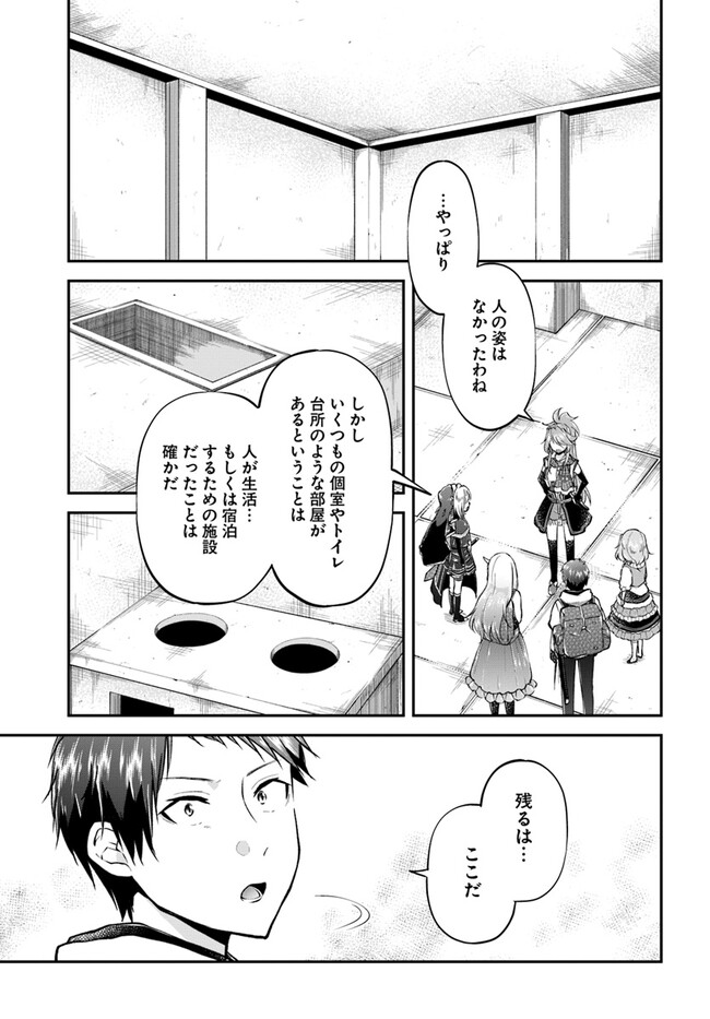 异世界求食的开挂旅程 Chap 58 - Next Chap 59