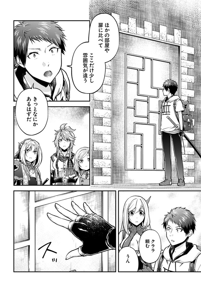异世界求食的开挂旅程 Chap 58 - Next Chap 59