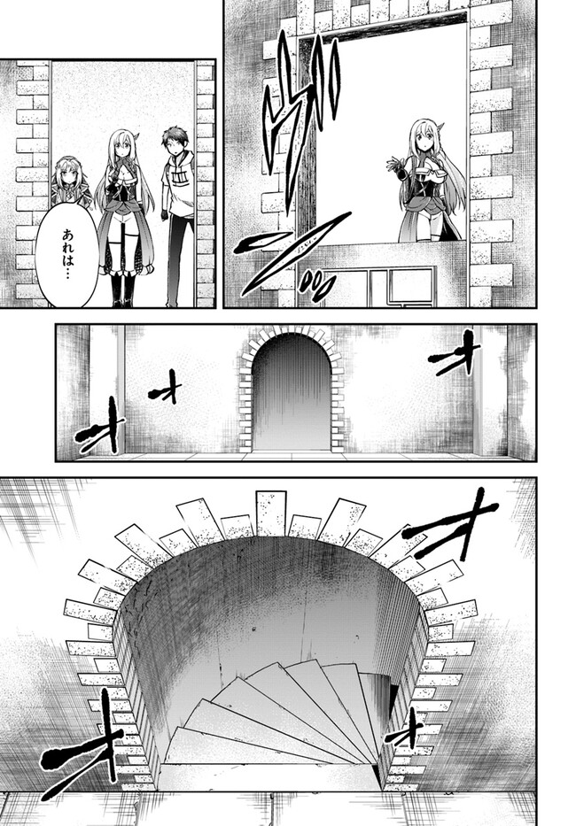 异世界求食的开挂旅程 Chap 58 - Next Chap 59