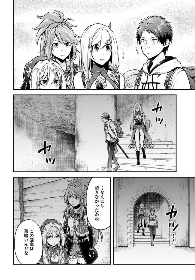 异世界求食的开挂旅程 Chap 58 - Next Chap 59