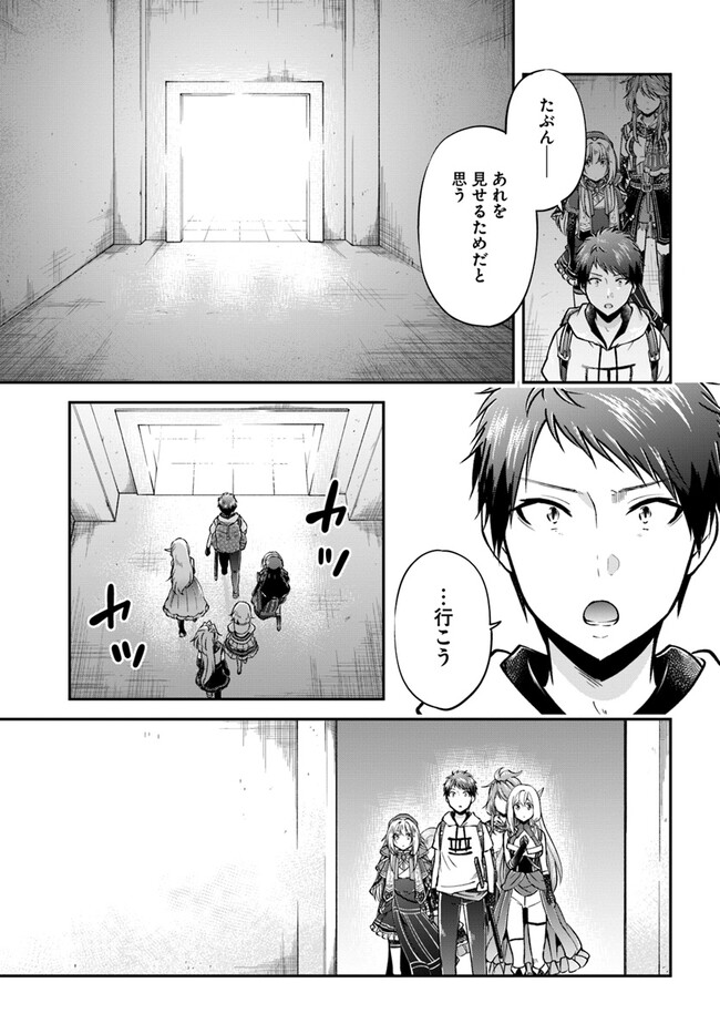 异世界求食的开挂旅程 Chap 58 - Next Chap 59