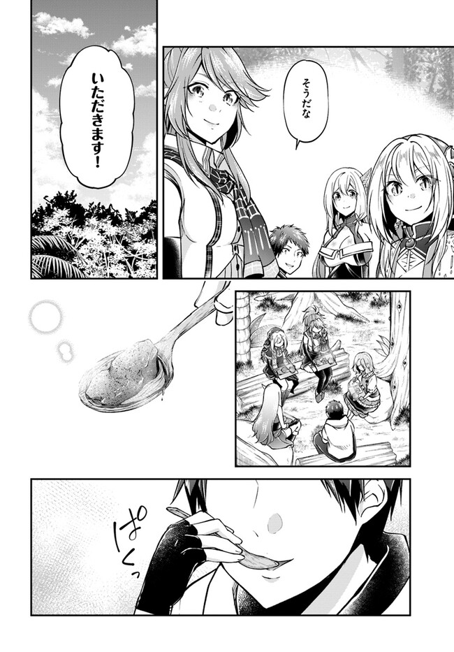 异世界求食的开挂旅程 Chap 58 - Next Chap 59