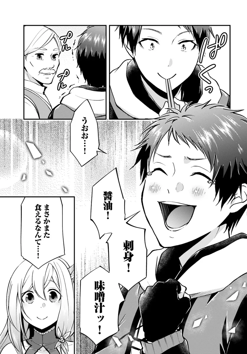 异世界求食的开挂旅程 Chap 64 - Next Chap 65