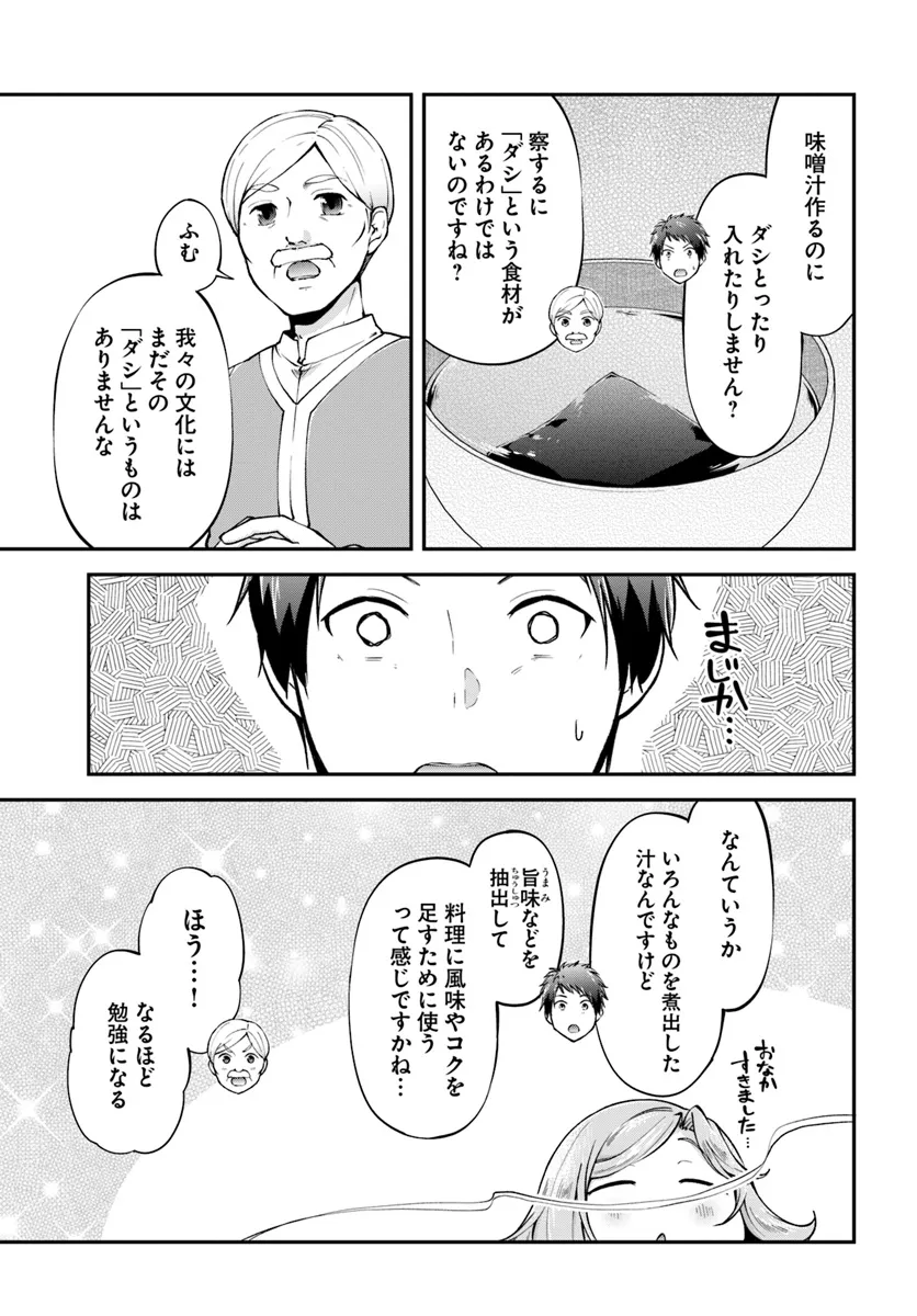 异世界求食的开挂旅程 Chap 64 - Next Chap 65