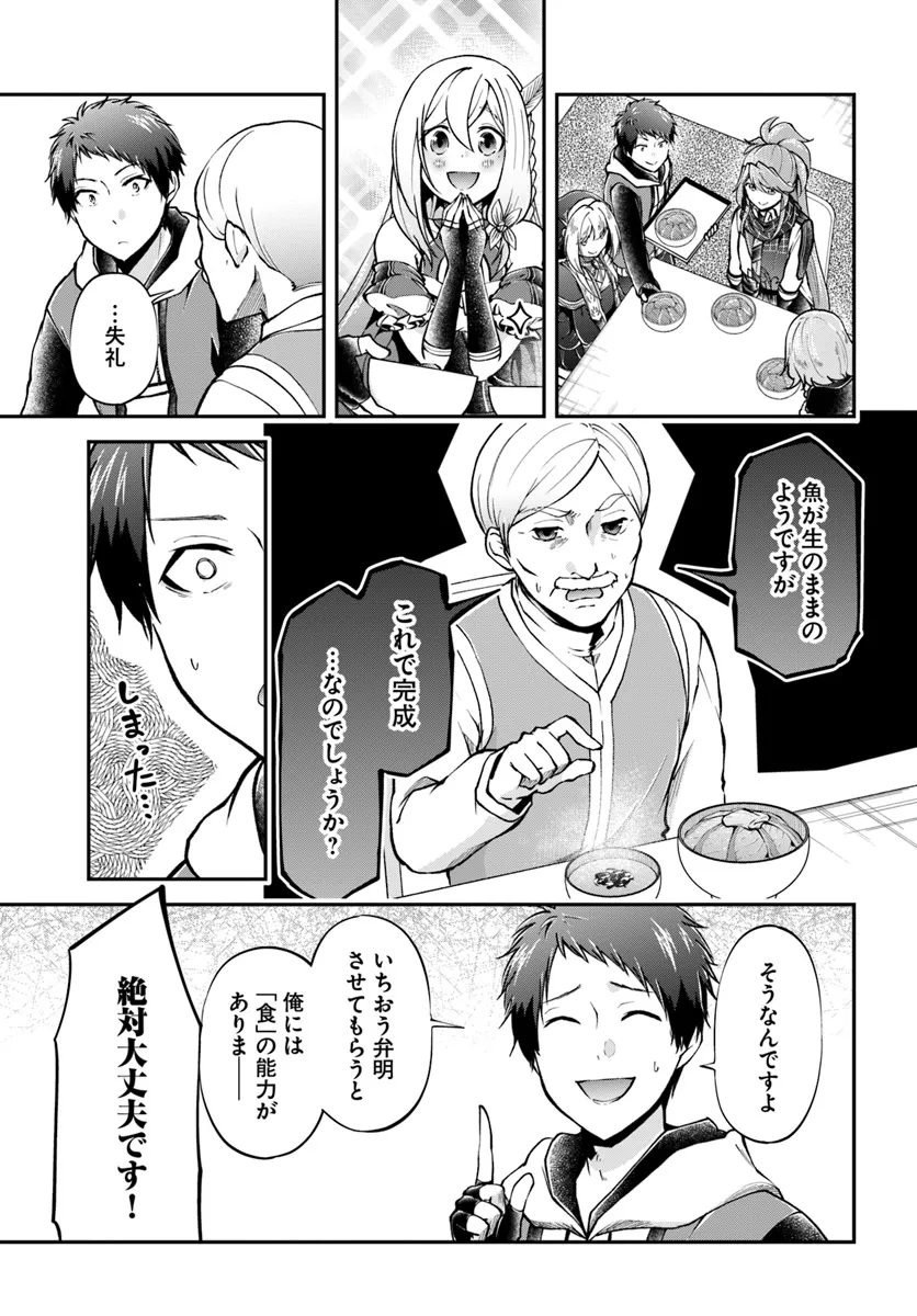 异世界求食的开挂旅程 Chap 64 - Next Chap 65