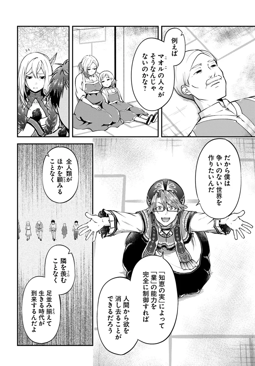 异世界求食的开挂旅程 Chap 67.2 - Next Chap 68.2