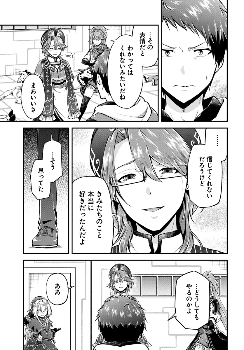 异世界求食的开挂旅程 Chap 67.2 - Next Chap 68.2