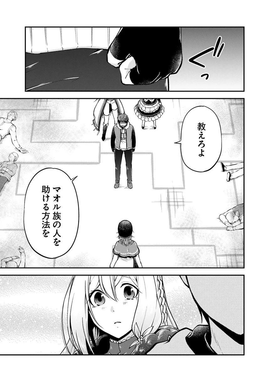 异世界求食的开挂旅程 Chap 67.2 - Next Chap 68.2